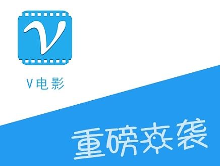 移动端微电影APP