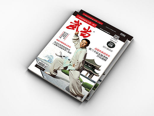 《武当》杂志丨再出发