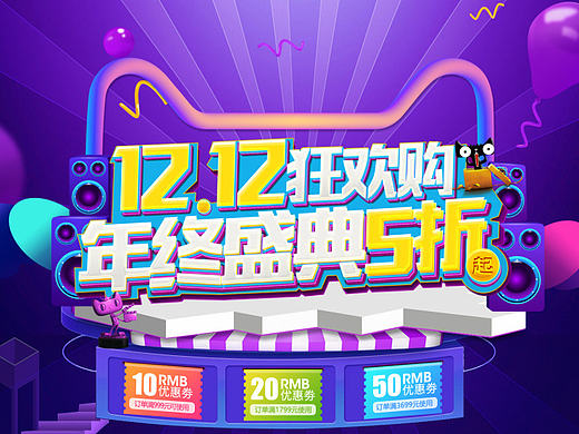 双12大促（个人主页-ZMTk0NzAwMjQ=） - 运营设计 - 站酷设计师你在思考时间飞度原创素材 - 站酷ZCOOL
