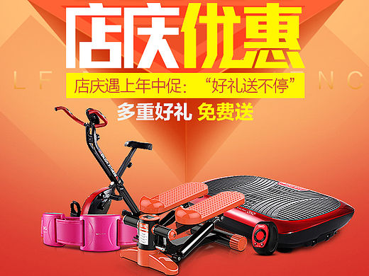 一路走来-15.6.19-设计-SKG天猫运动活动首页