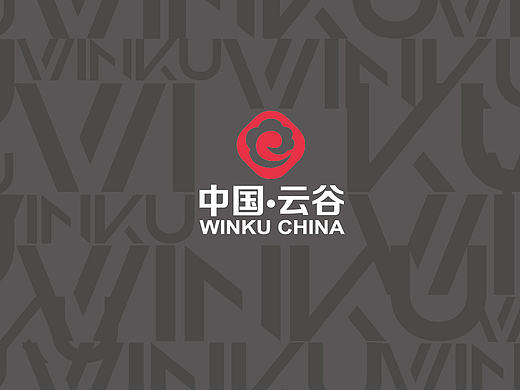 云谷企业画册