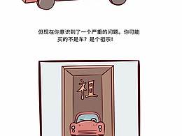 给公司画的漫画|･ω･｀)