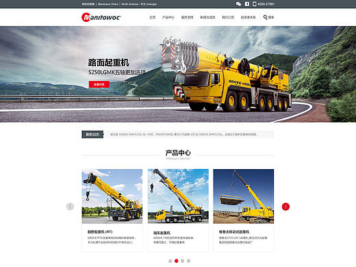 重機網(wǎng)站設(shè)計（個人主頁-ZMjEzNDk1OTY=） - 企業(yè)官網(wǎng) - 站酷設(shè)計師天總會晴原創(chuàng)素材 - 站酷ZCOOL