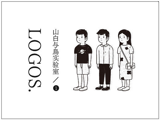 品牌合辑 · 壹|Brand Collection