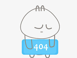 404界面设计图