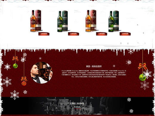 圣诞节红酒网站首页