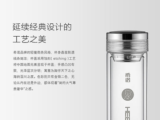 玻璃杯详情页
