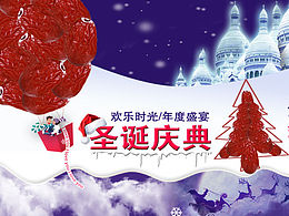 圣誕節(jié)banner(陜西狗頭棗）