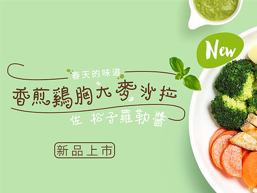 好色派沙拉有赞商城banner