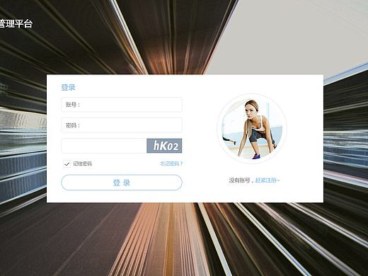 中铁OA后台管理系统
