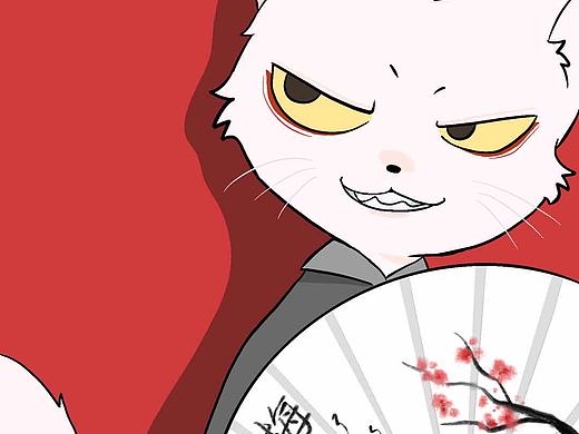 大理寺日志-猫爷