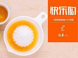 第①套 APP界面設(shè)計 