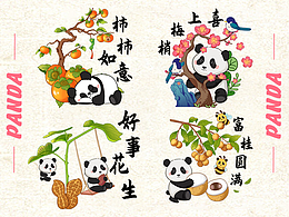 熊貓文創(chuàng)吉祥語錄