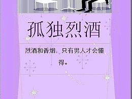 男人的內(nèi)心