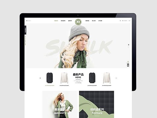 shsilk
