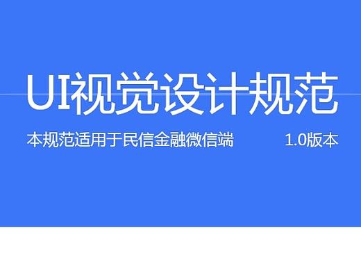 （金融类）UI视觉设计规范（个人主页-ZMjA3NzQ3Mjg=） - 交互/UE - 站酷设计师顿顿三碗饭原创素材 - 站酷ZCOOL