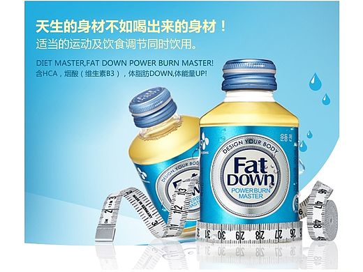 韩国CJ希杰运动饮料详情页设计