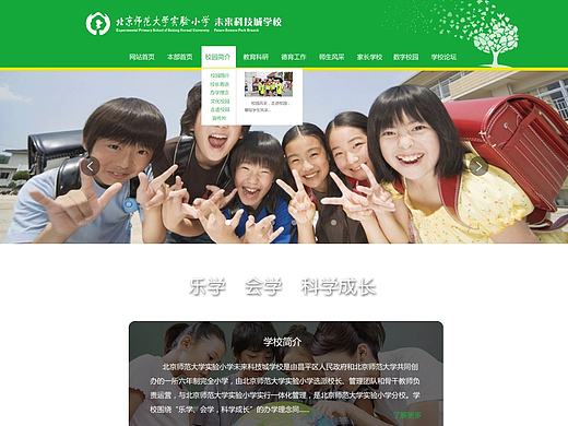 小学门户网站,简洁大气风格。