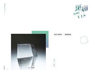 毕设 · 斑斓 · VI手册