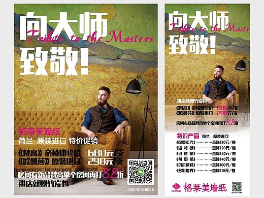 一些线下活动物料