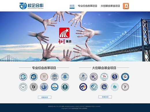 大学生联合创新创业