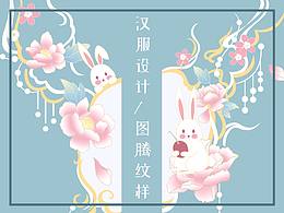 服装设计