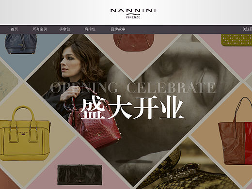 好久以前的一个包包的几款页面