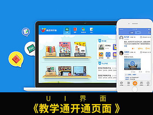 全学科智能阅卷系统演示&教学通开通页面（个人主页-ZMTUwMTQ3NTI=） - 其他网页 - 站酷设计师L_X_原创素材 - 站酷ZCOOL