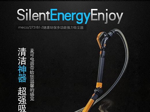 家用电器详情 吸尘器详情  家电