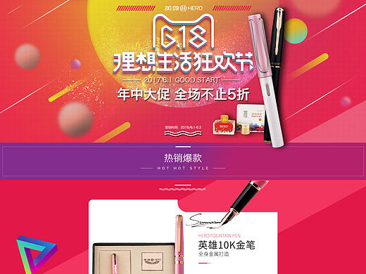 618承接頁（個人主頁-ZMjIwOTE1MDQ=） - 電商 - 站酷設計師兔斯基先森原創(chuàng)素材 - 站酷ZCOOL