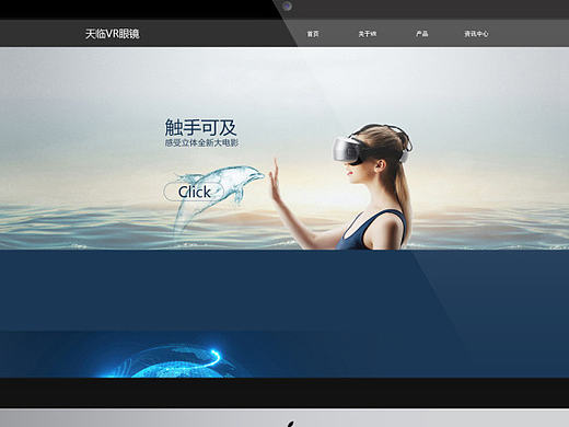 3D眼镜网页（个人主页-ZMTg5NjIzMjA=） - 企业官网 - 站酷设计师905651486原创素材 - 站酷ZCOOL