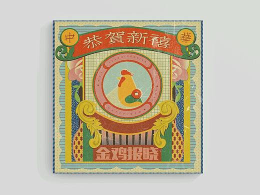 练习–新年贺图