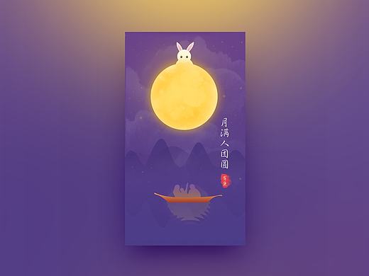启动页（个人主页-ZMjAyNzg1MjA=） - APP界面 - 站酷设计师沸沸咩原创素材 - 站酷ZCOOL
