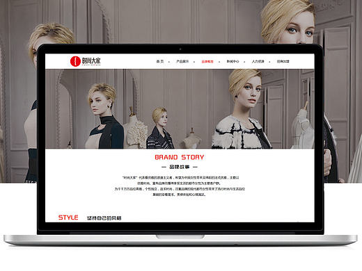 服装网页排版-品牌概览