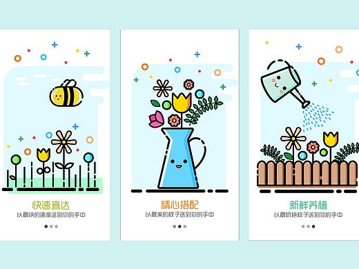 UI#动效#扁平#插画#动效#mbe#app启动页