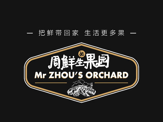 生鲜