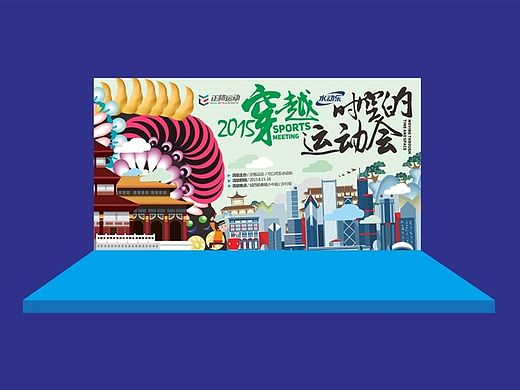 古代运动会