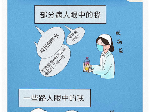 护士节条漫，谢谢您们的守护