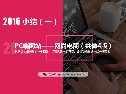 2016年做的项目一款关于电商运营方面的网站