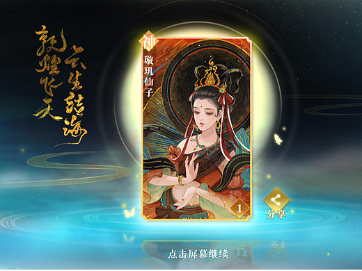 国风敦煌风界面练习