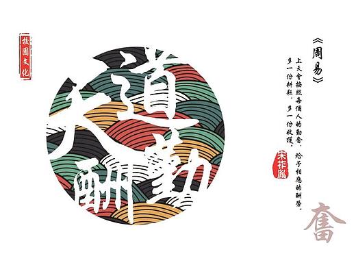 中国风排版
