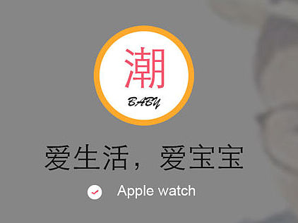 蘋果表（個(gè)人主頁-ZMTUyMTk5NjA=） - APP界面 - 站酷設(shè)計(jì)師幸福的設(shè)計(jì)師原創(chuàng)素材 - 站酷ZCOOL