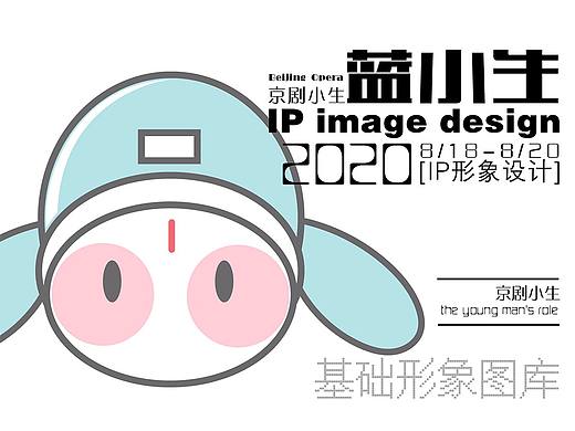 【蓝小生】京剧小生ip形象表情包设计
