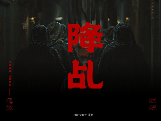 UE5原创概念短片--《降乩》