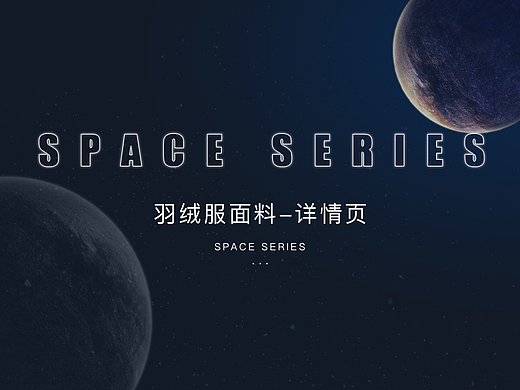 电商｜详情页分享