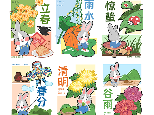 小灰兔的24节气 | 春季篇