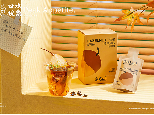 电商咖啡液拍摄 | seesaw coffee X 口水视觉