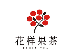 花样果茶 HUAYANG FRUIT TEA | LOGO设计