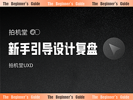 新手引导