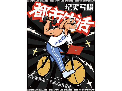 都市生活